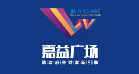 嘉益广场平面推广